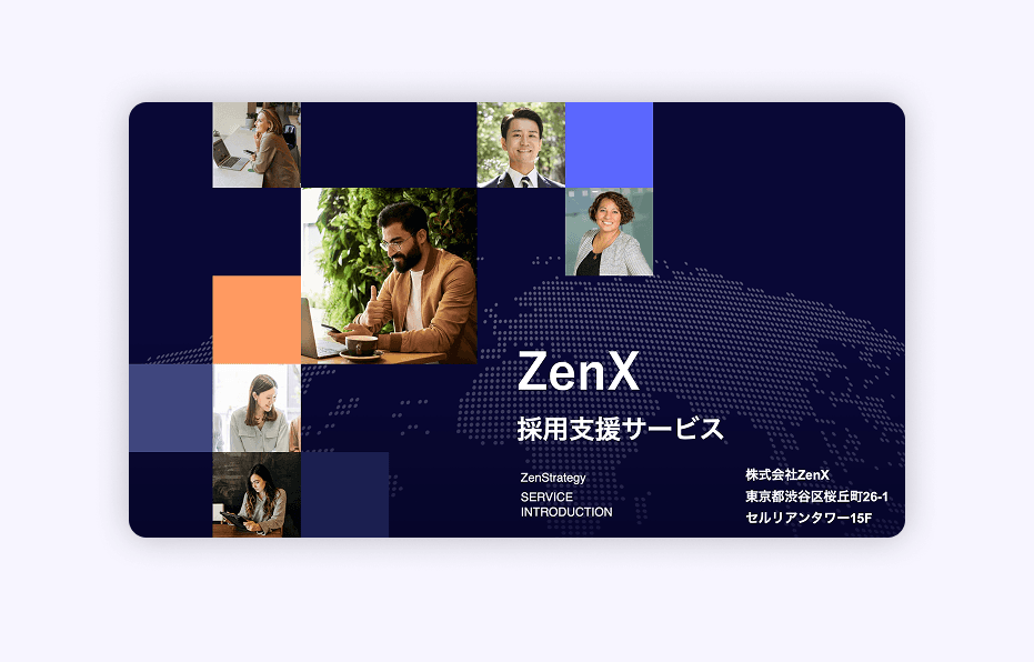 ZenStrategyのご紹介