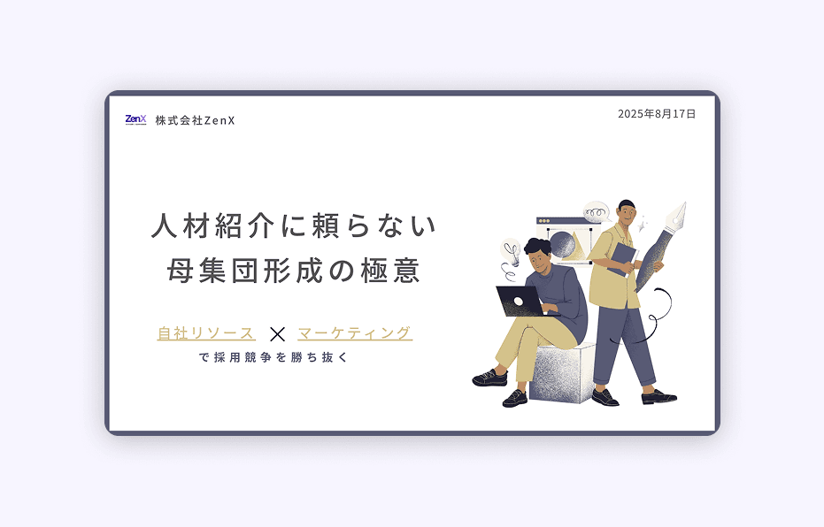 母集団形成の極意